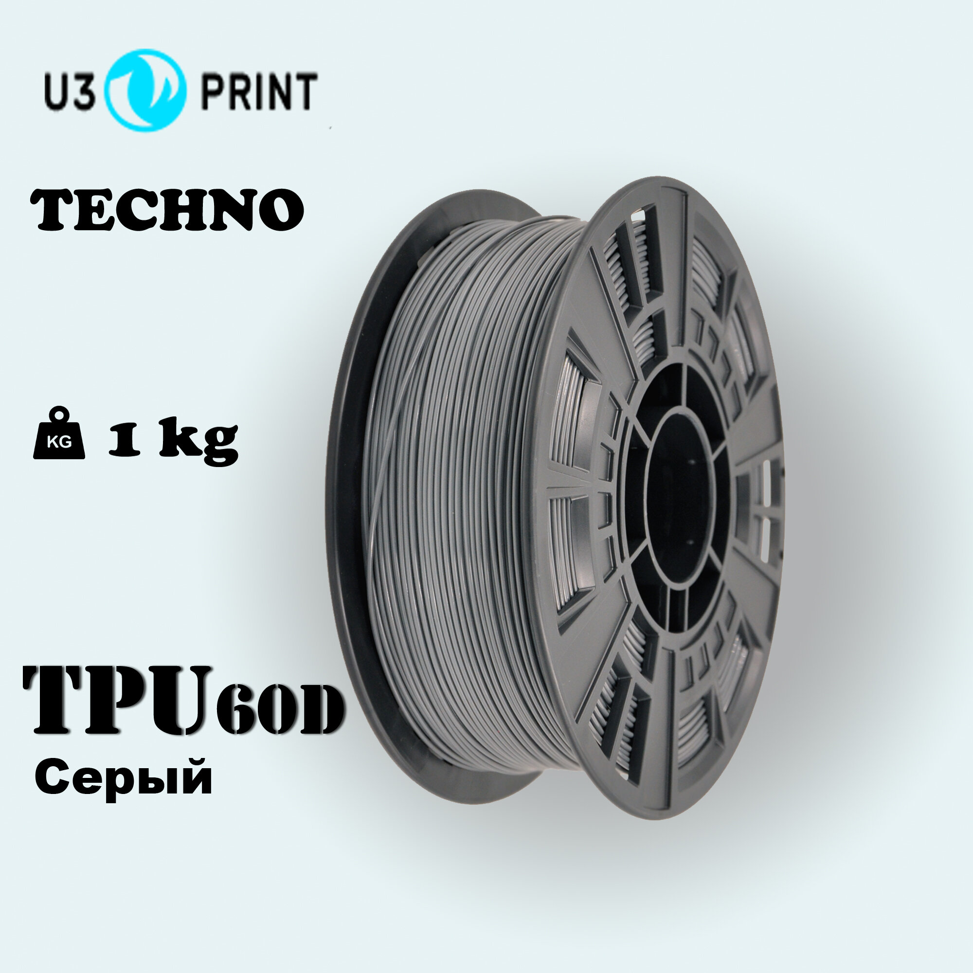 Филамент U3Print FLEX TPU 60D, для 3D-печати, серый, ненаполненный, 1 кг