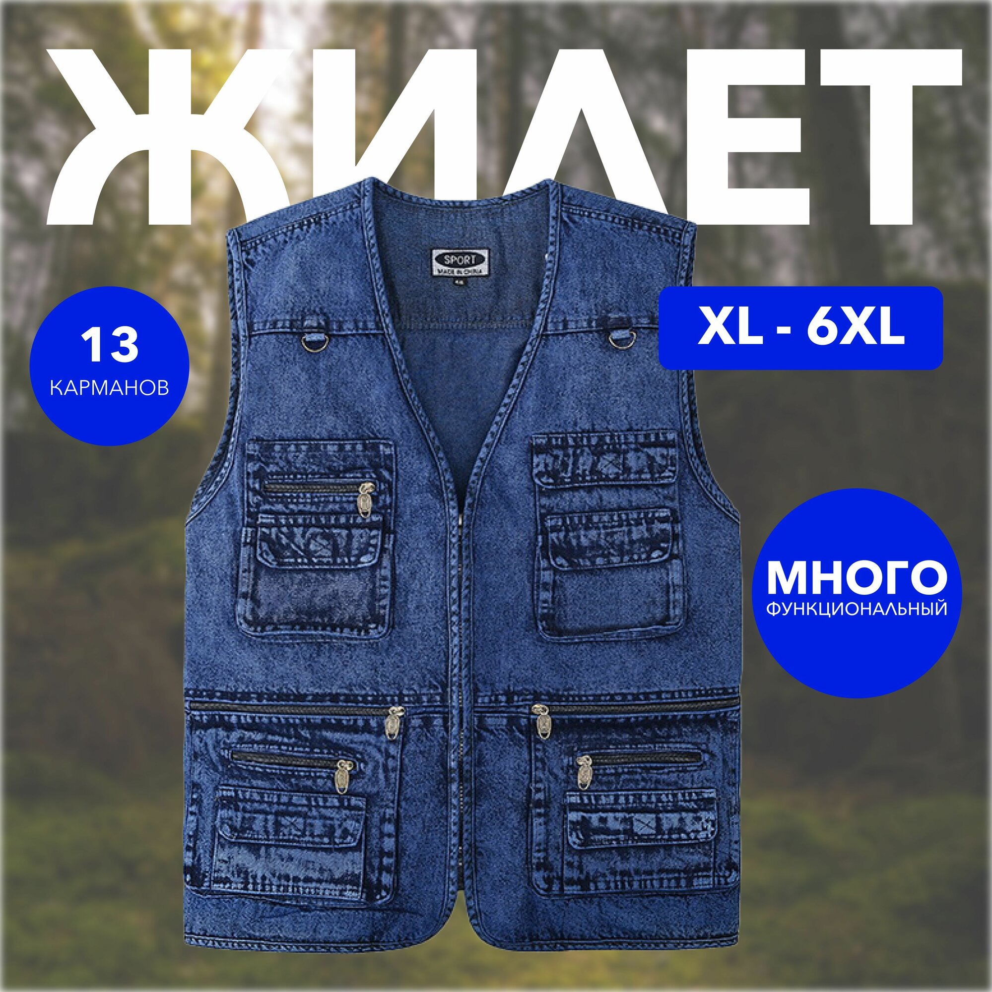 Жилет Весна-лето 2021, размер 4xl, синий