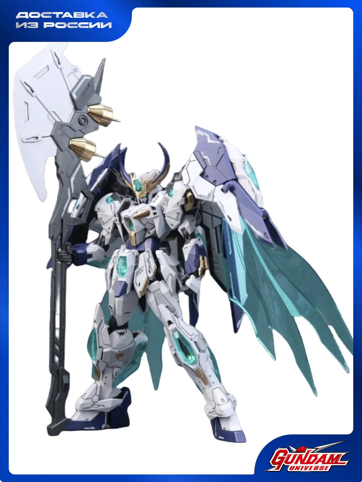 Фигурка сборная Gundam SNAA 1/144 Giant Axe Lancelot -the Round Table Knights SC-005
