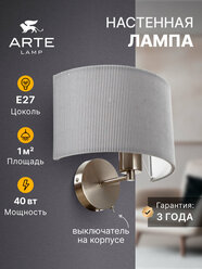 Бра настенный Arte Lamp MALLORCA A1021AP-1SS E27 40 Вт серебристый