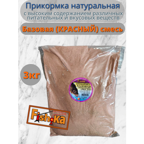 Прикормка Фишка Базовая (красный) смесь 3кг