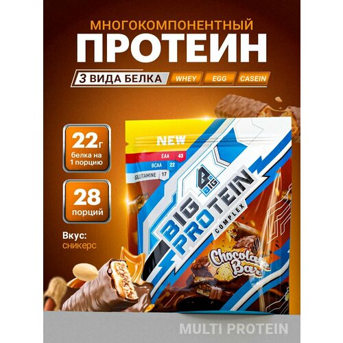 Протеин BIGSNT, протеиновый многокомпонентный коктейль, 840 г, вкус Сникерс