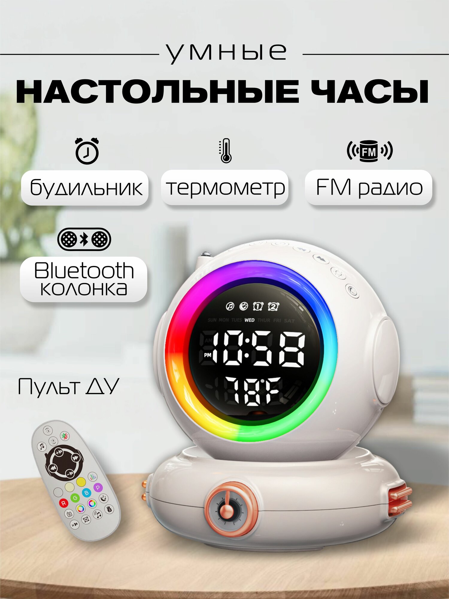 Электронный будильник