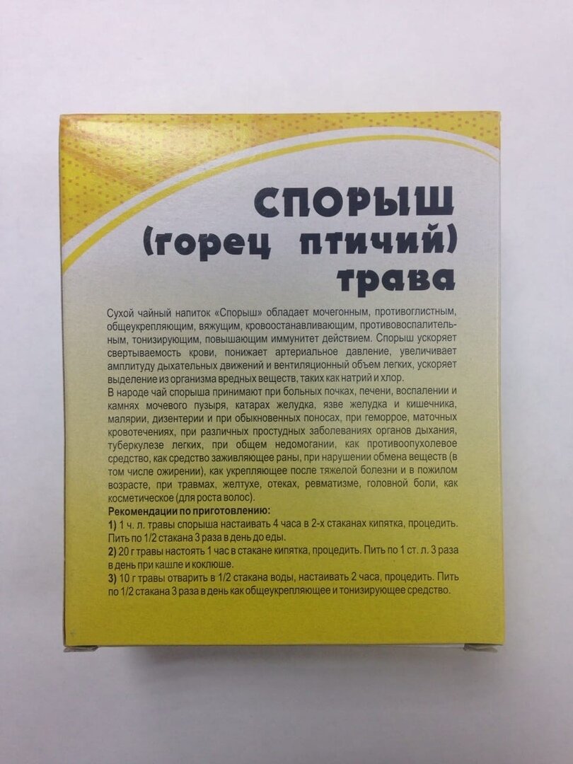 Изображение Горец птичий (спорыш), трава 30 грамм (Азбука трав) (производство Алтай)