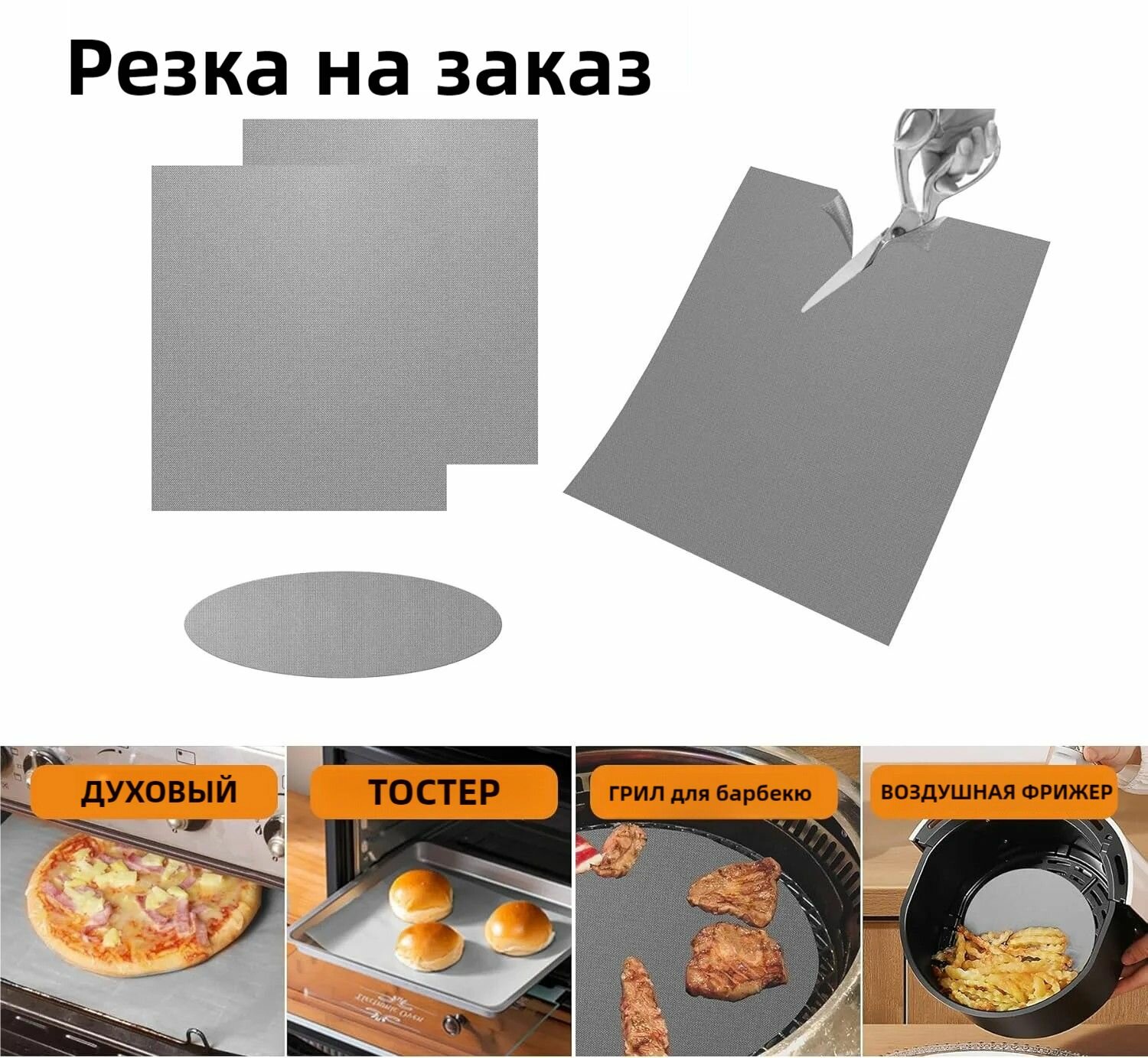 Тефлоновый коврик для выпечки антипригарный многоразовый для духовки и микроволновки удобный и долговечный