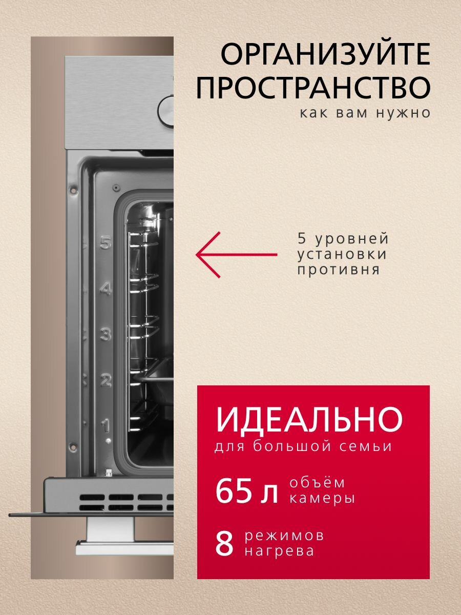 Электрический духовой шкаф Hansa BOEI68411, встраиваемый, 60 см, 65 л, 8 режимов, с таймером, грилем и конвекцией, цвета нержавеющей стали — фото 1