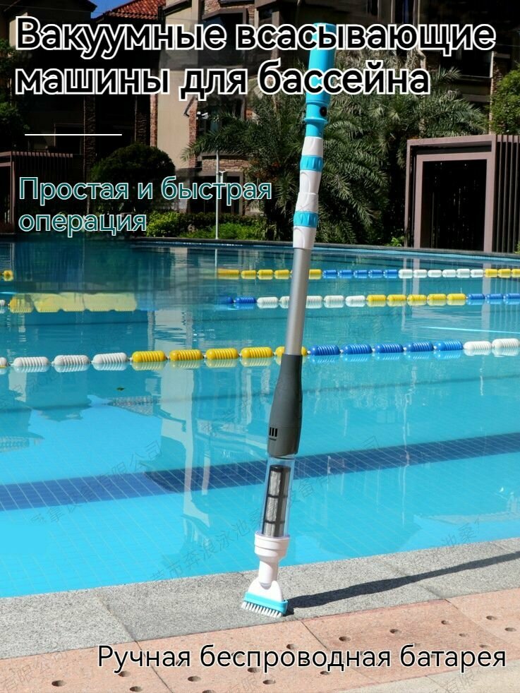 Беспроводная машина для очистки сточных вод плавательного бассейна