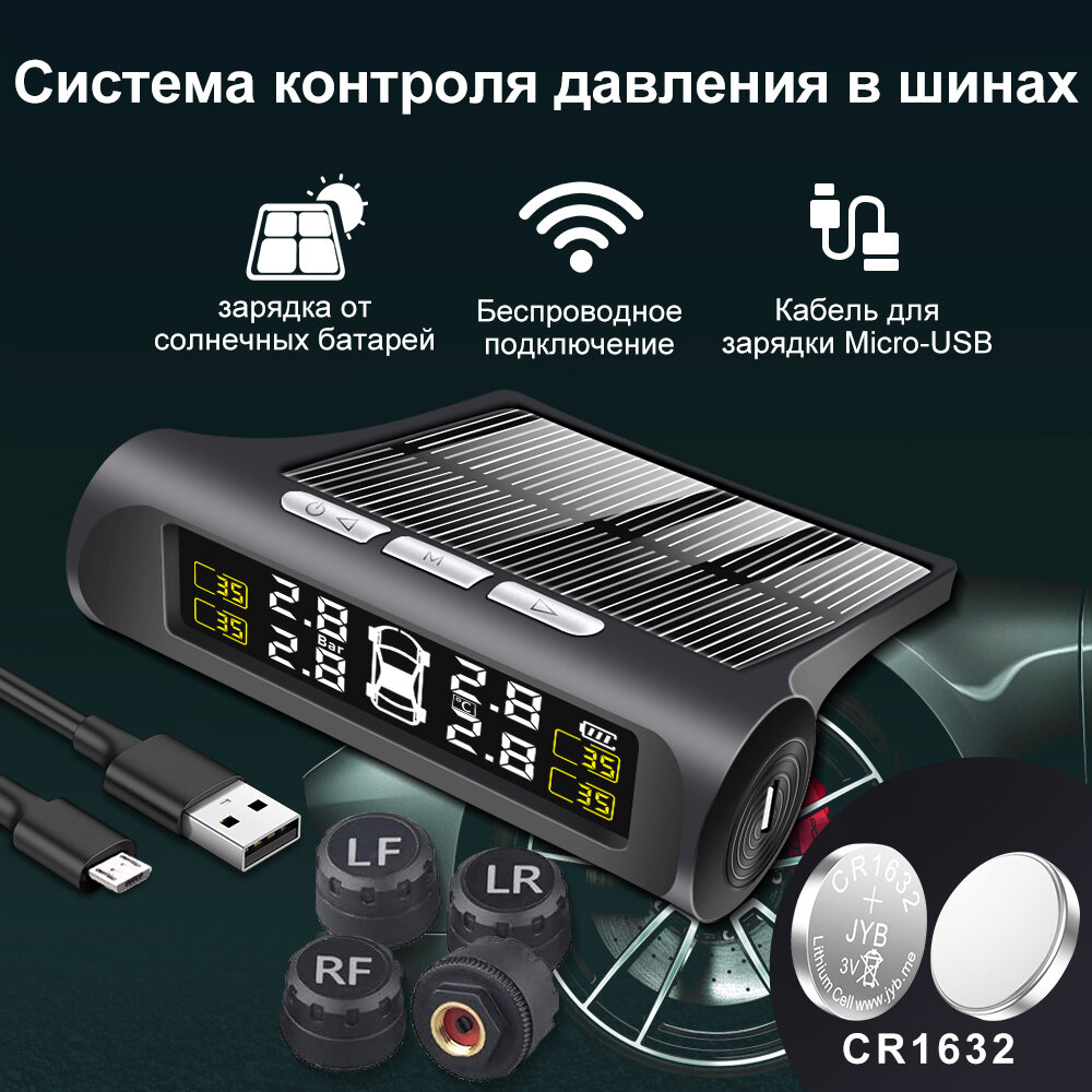 TPMS Датчики давления в шинах с внешней установкой Автомобильная система контроля давления, Быстрая установка, Высокая точность — фото 1