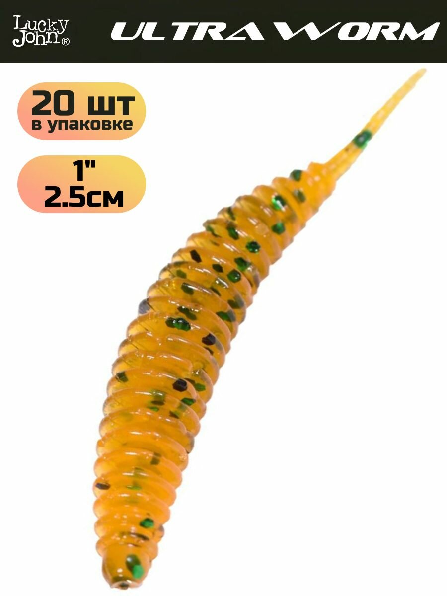 Слаги съедобные искусственные Lucky John ULTRAWORM 1 in (25 мм), цвет PA19, 20шт.