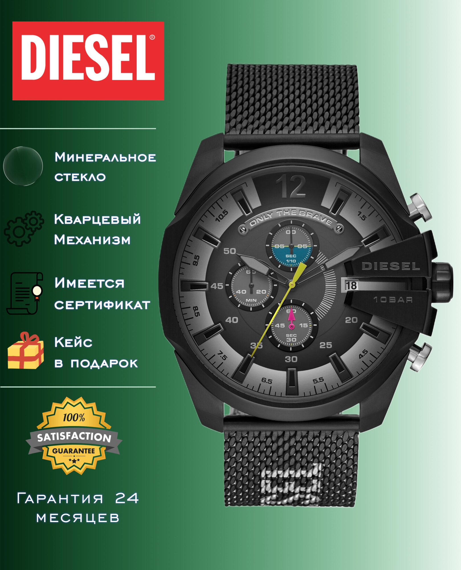 Наручные часы DIESEL Mega Chief