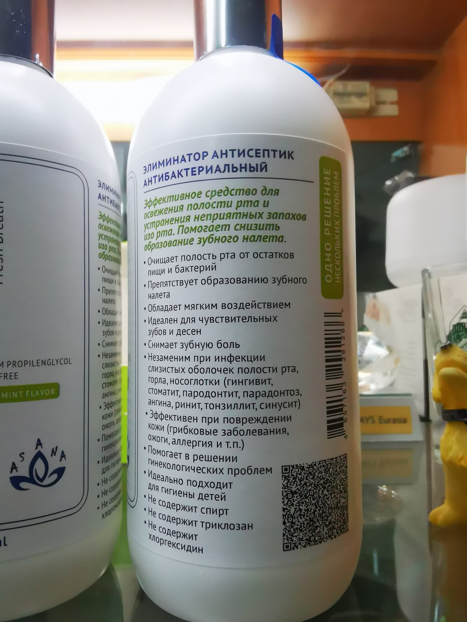 Картинки Eliminаtor Mouthwаsh - Элиминатор - Антисептик. Mouth Rinse