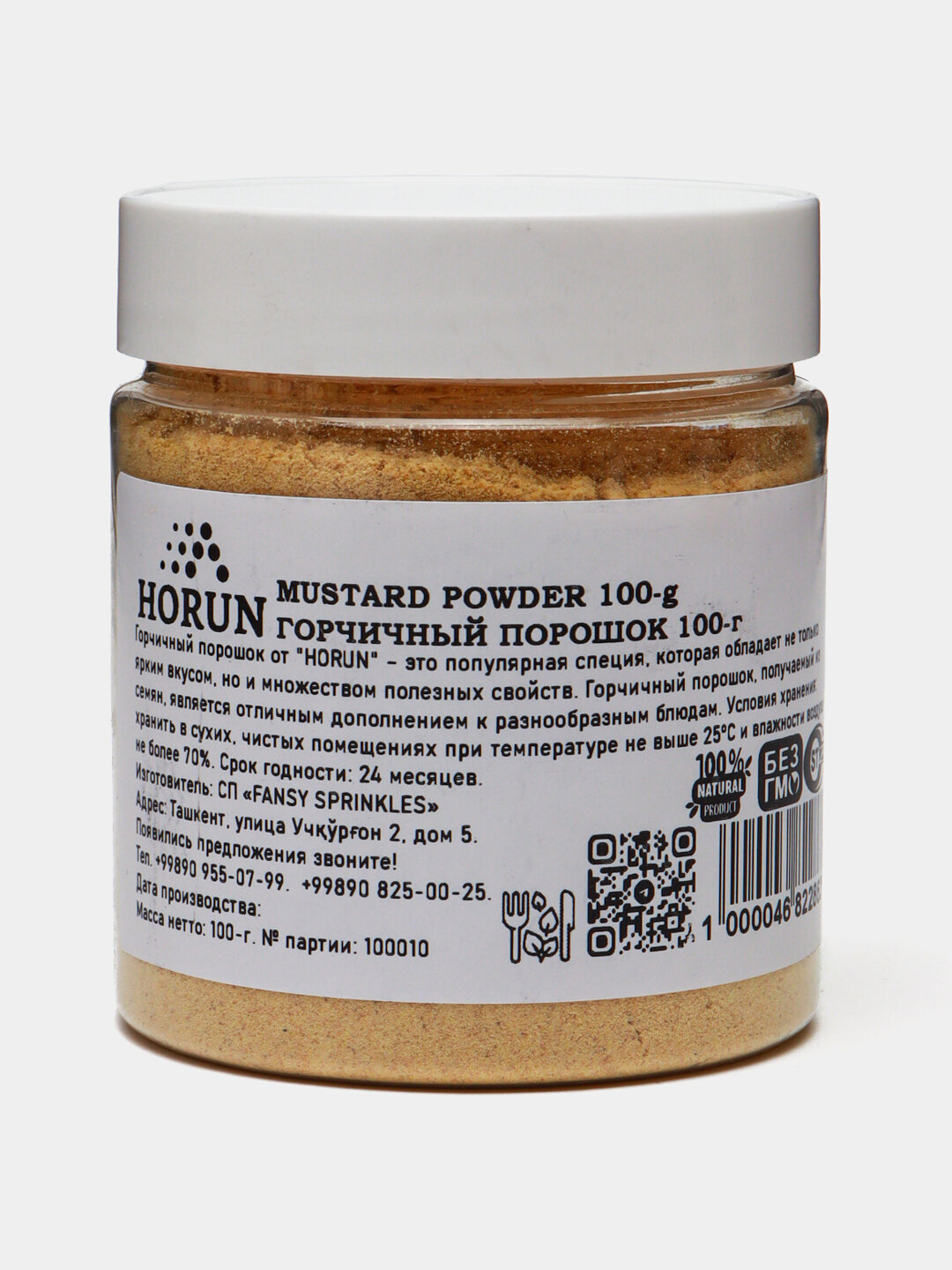 Горчичный порошок "HORUN" 100 г