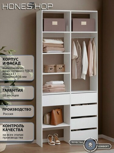 Изображение товара Honesshop Гардеробная Страйп 2.1 ЛДСП белый гладкий, 70х40х230