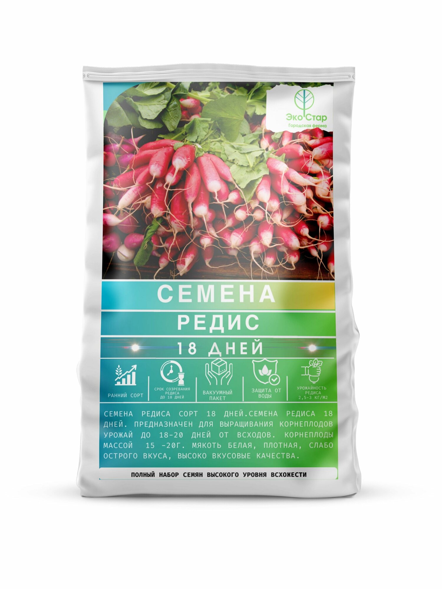 Семена Редиса