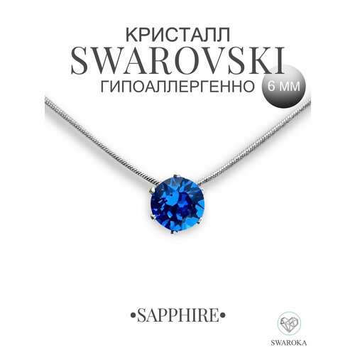 фото Колье swaroka, хрусталь, кристаллы swarovski, синий