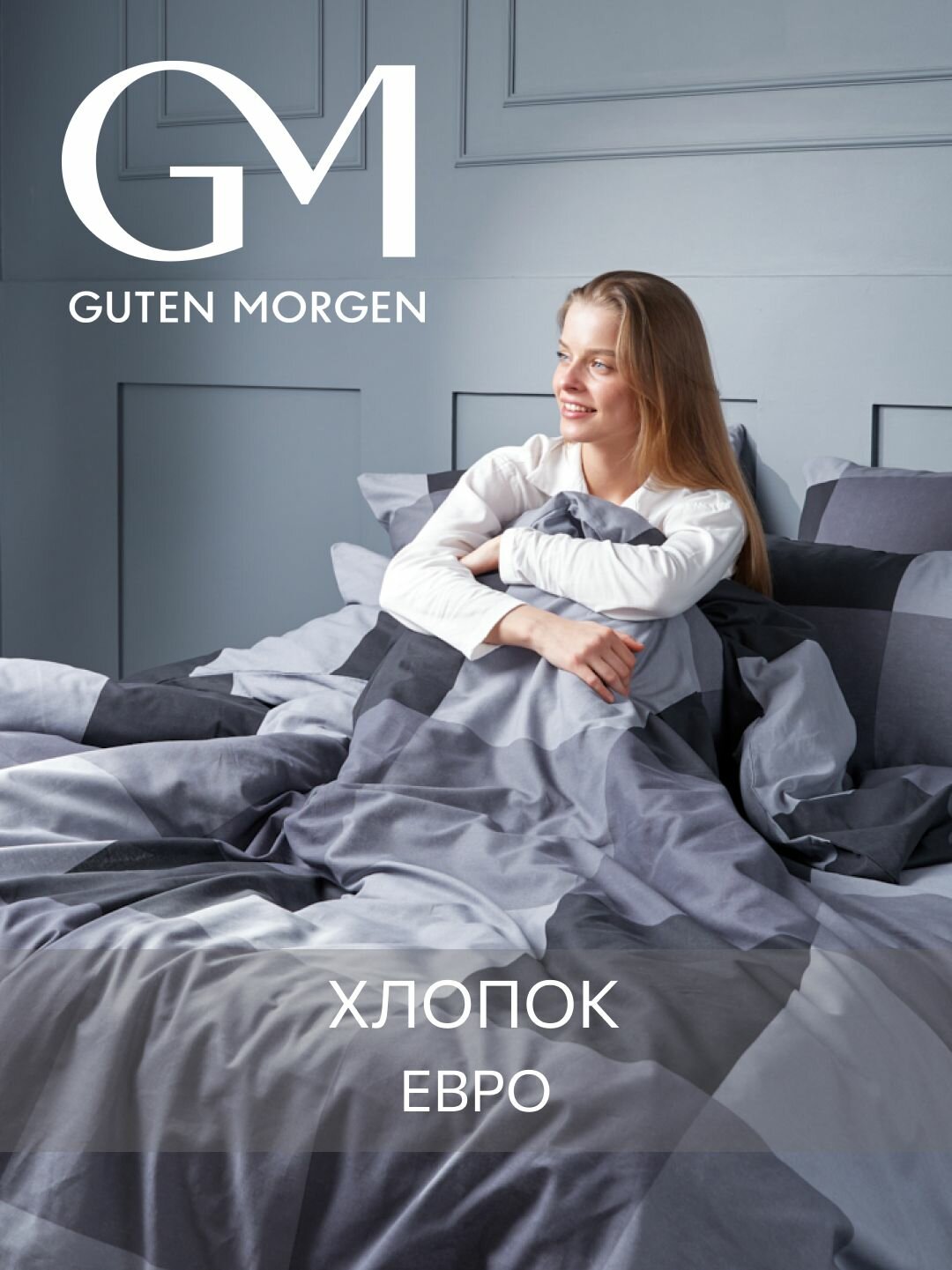 Постельное белье, Бязь, Евро, 2 наволочки 50х70, GM, Gray cage 100% хлопок IKEA,