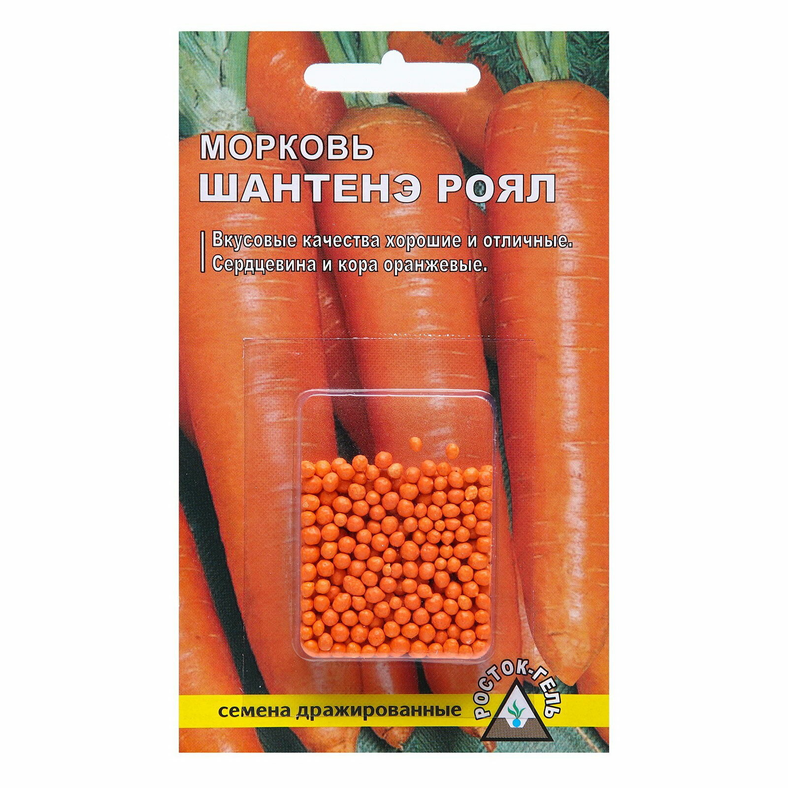 Семена Морковь 