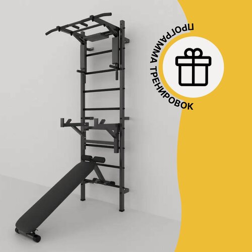 Изображение товара Шведская стенка разборная + турник 3 в 1 Modern + стойка + скамья. Черная