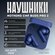 Беспроводные наушники CMF Buds Pro 2