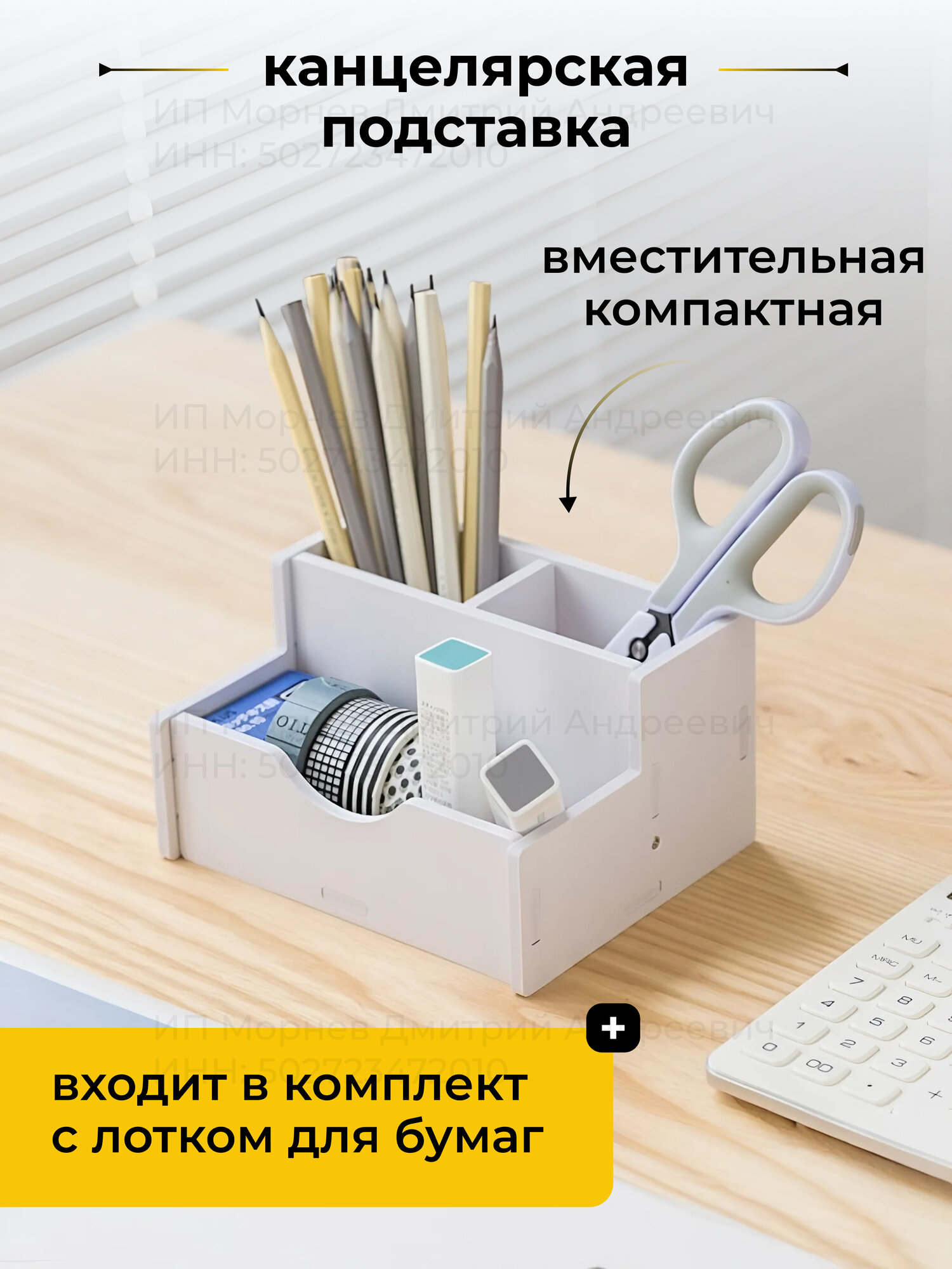 Органайзер лоток для бумаг горизонтальный А4 — фото 1