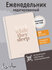 Планер еженедельник недатированный DoYourLine "Work while they sl...