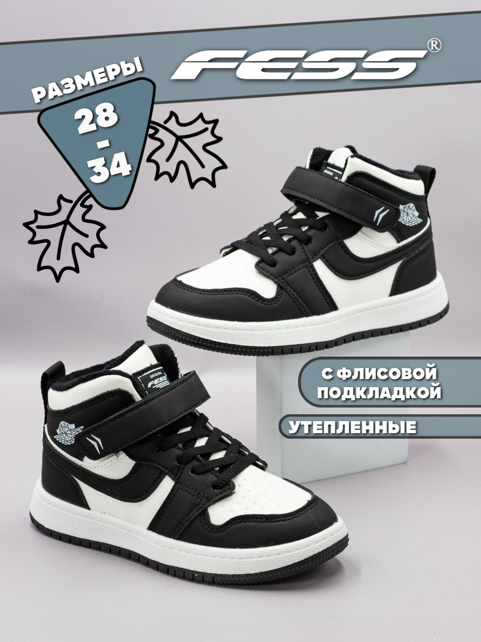 Ботинки FESS