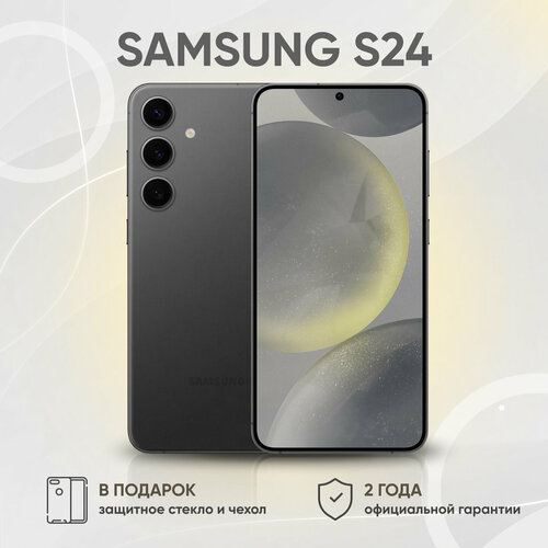 Смартфон Samsung Galaxy S24 8256 ГБ Dual nano SIM eSIM Onyx Black черный 70990₽