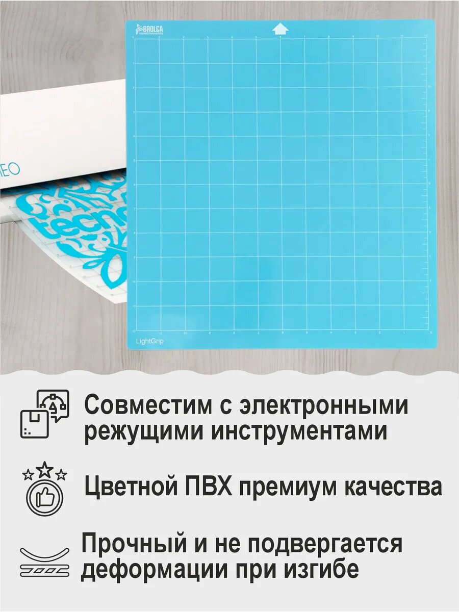 Коврик голубой 5 шт для резки на плоттере 60х30 LIGHT — фото 1