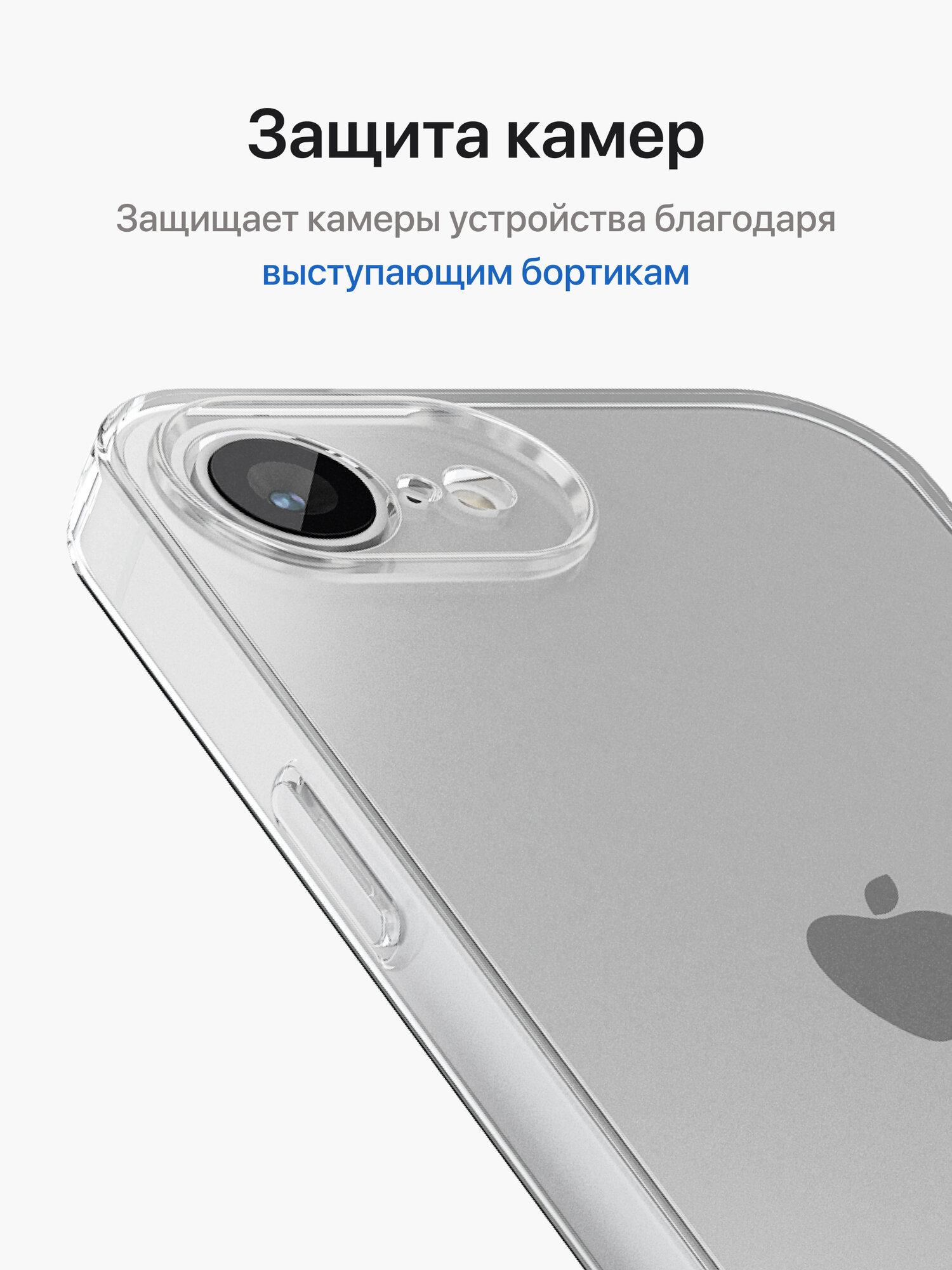 Прозрачный чехол на Айфон 16е / Защитный бампер для iPhone 16e тонкий — фото 1