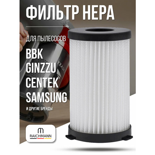 фото Hepa фильтр для пылесов samsung, bbk, ginzzu, centek, ariete, moosoo raichmann