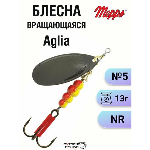 Блесна Mepps Aglia, NR, №5