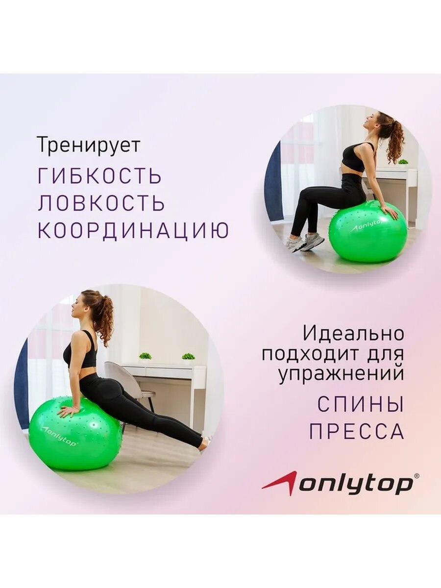 Многофункциональный массажный фитбол для здоровья