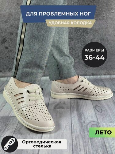 Изображение товара Мокасины