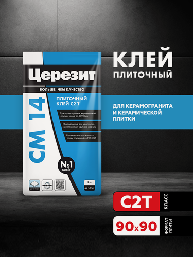 Изображение товара Клей СМ14 для плитки EXTRA, церезит - 5 кг.