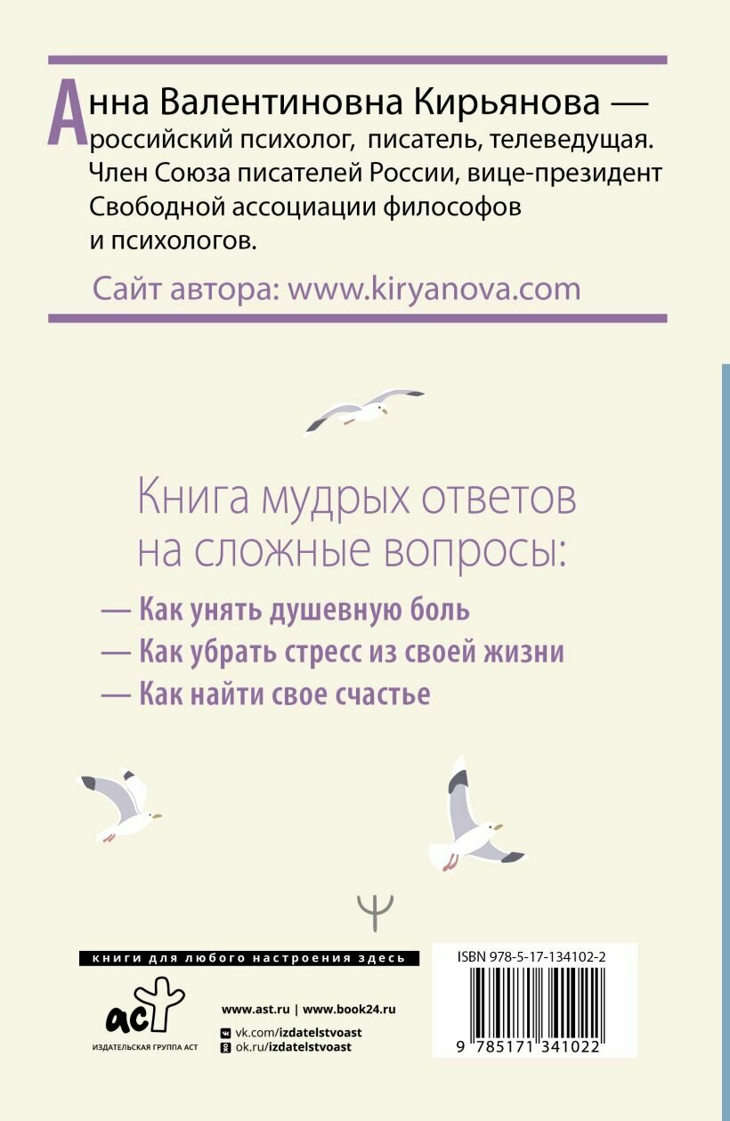 Книга о том, как не сломаться под грузом проблем и найти радость жизни. Нестандартная психология — фото 1