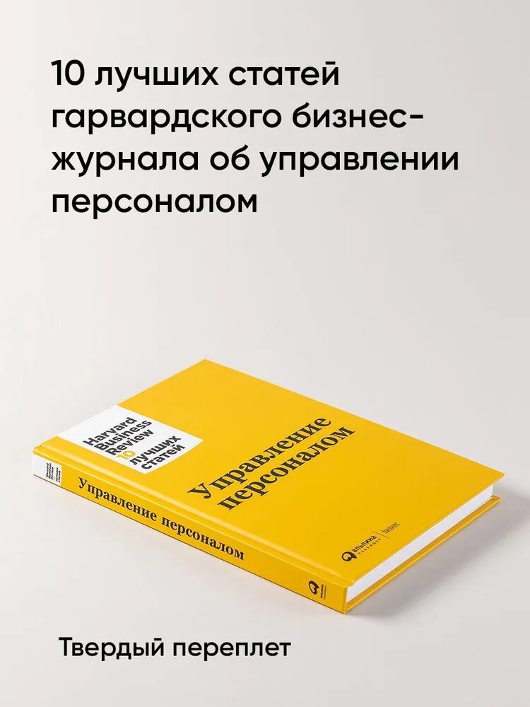 Нет автора "Управление персоналом"