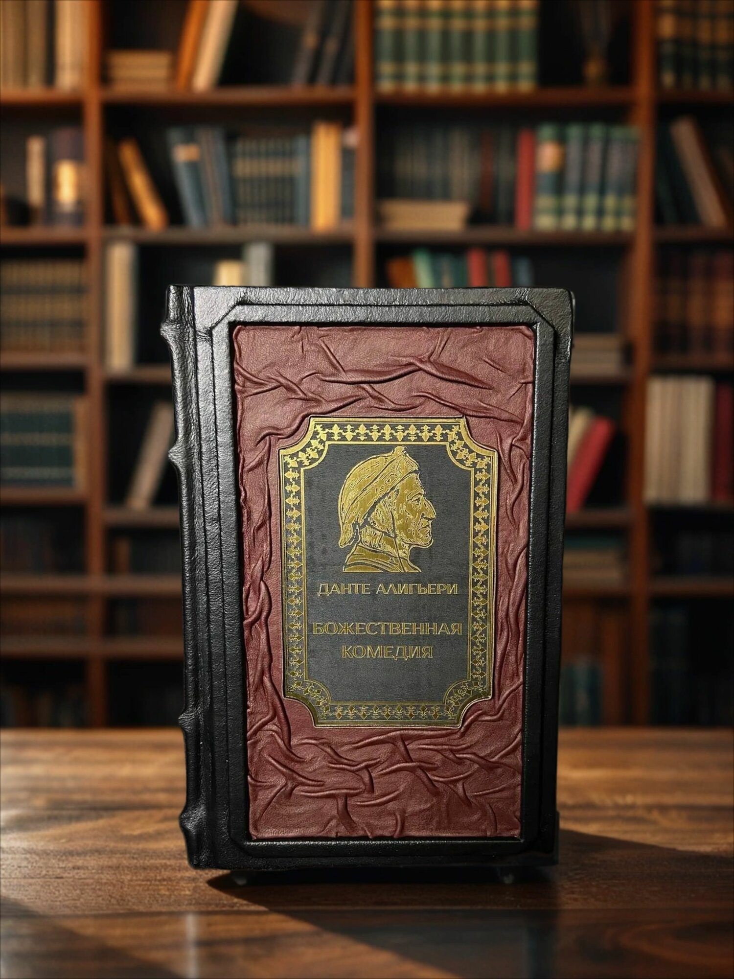 Книга в кожаном переплете "Божественная комедия" Д. Алигьери