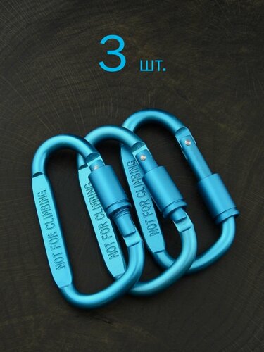 Изображение товара Карабин вспомогательный до 50 кг алюминий 81х42 мм Hobbylive - голубой 3 шт.