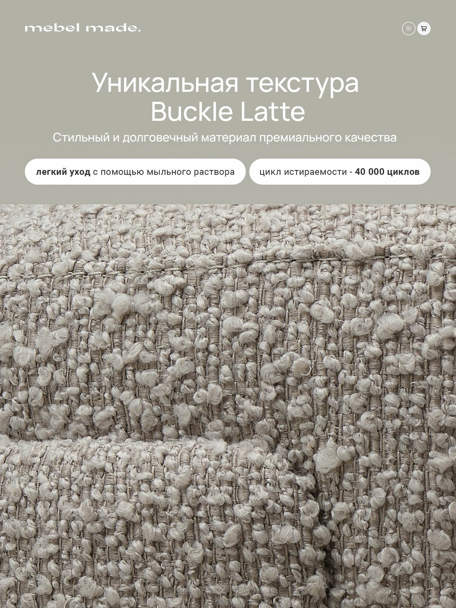 Картинки Кресло со спинкой буле для туалетного столика в ткани букле Latte