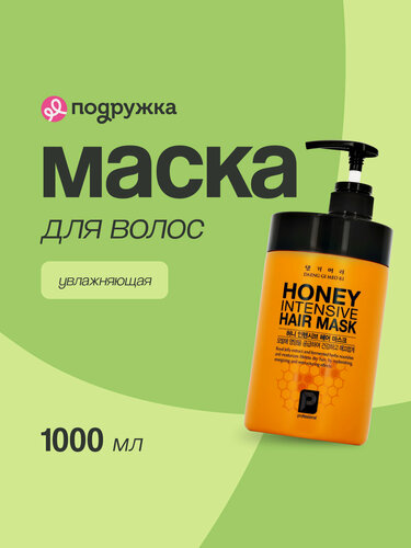 Изображение товара Маска для волос DAENG GI MEO RI HONEY Интенсивная с пчелиным маточным молочком 1000 мл