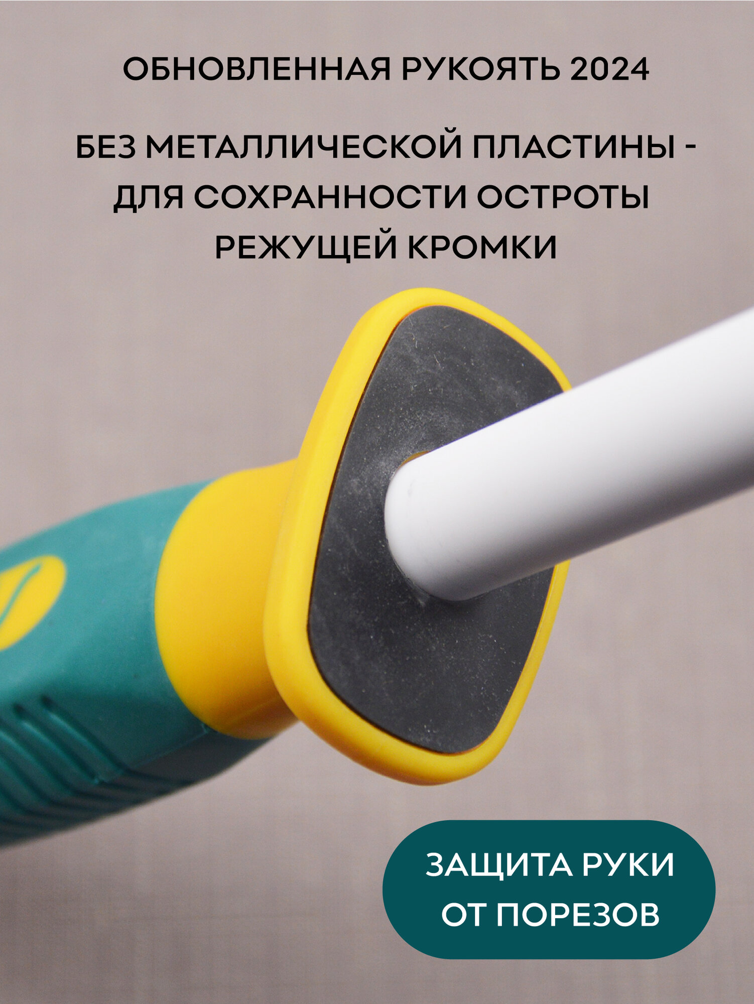 Мусат керамический 30 см, SKATA ATLANT — фото 1