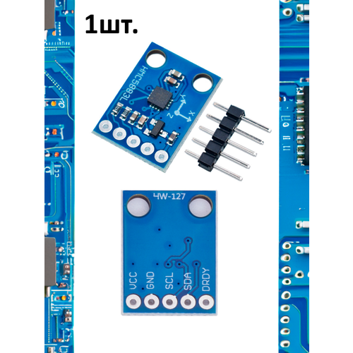 Трехосный компас-магнитометр GY-273 на микросхеме HA5883 для Arduino 1шт.