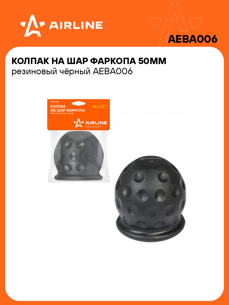 Колпак на шар фаркопа 50мм резиновый чёрный AEBA006 AIRLINE