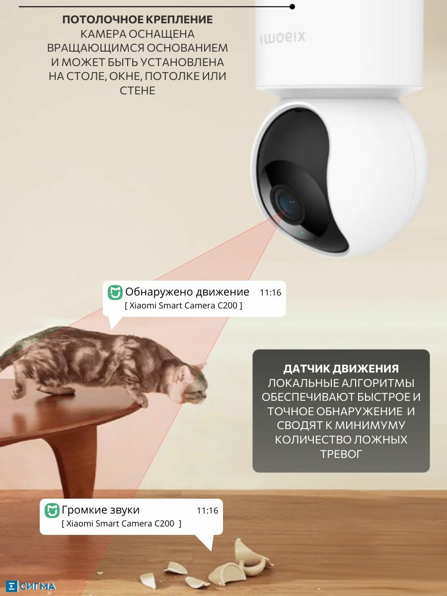 Wi-Fi IP-камера (видеоняня) 2МП/2,8 мм XIAOMI BHR6766GL Smart Camera C200 поворотная, ИК Google Assistant, микрофон динамик CMOS 1920x1080 видеонаблюдение для дома и офиса — фото 1