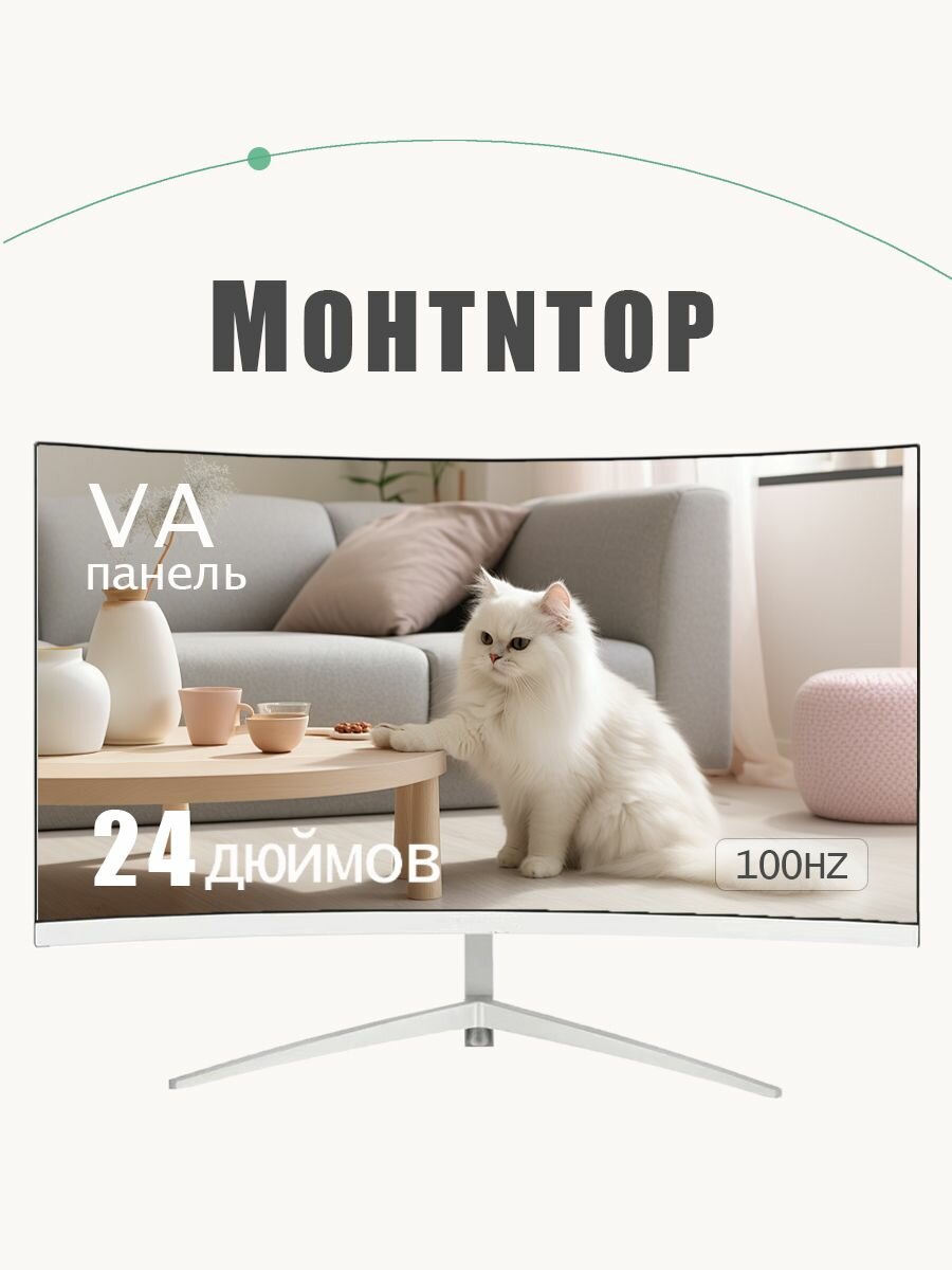24" Монитор , разрешение 1920*1080, частота обновления 100 Гц, Белый