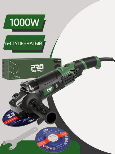 Изображение товара УШМ PROSTORMER,1000 Вт, диск 125 мм, Регулировка оборотов в 6 ступеней，PSBG003A