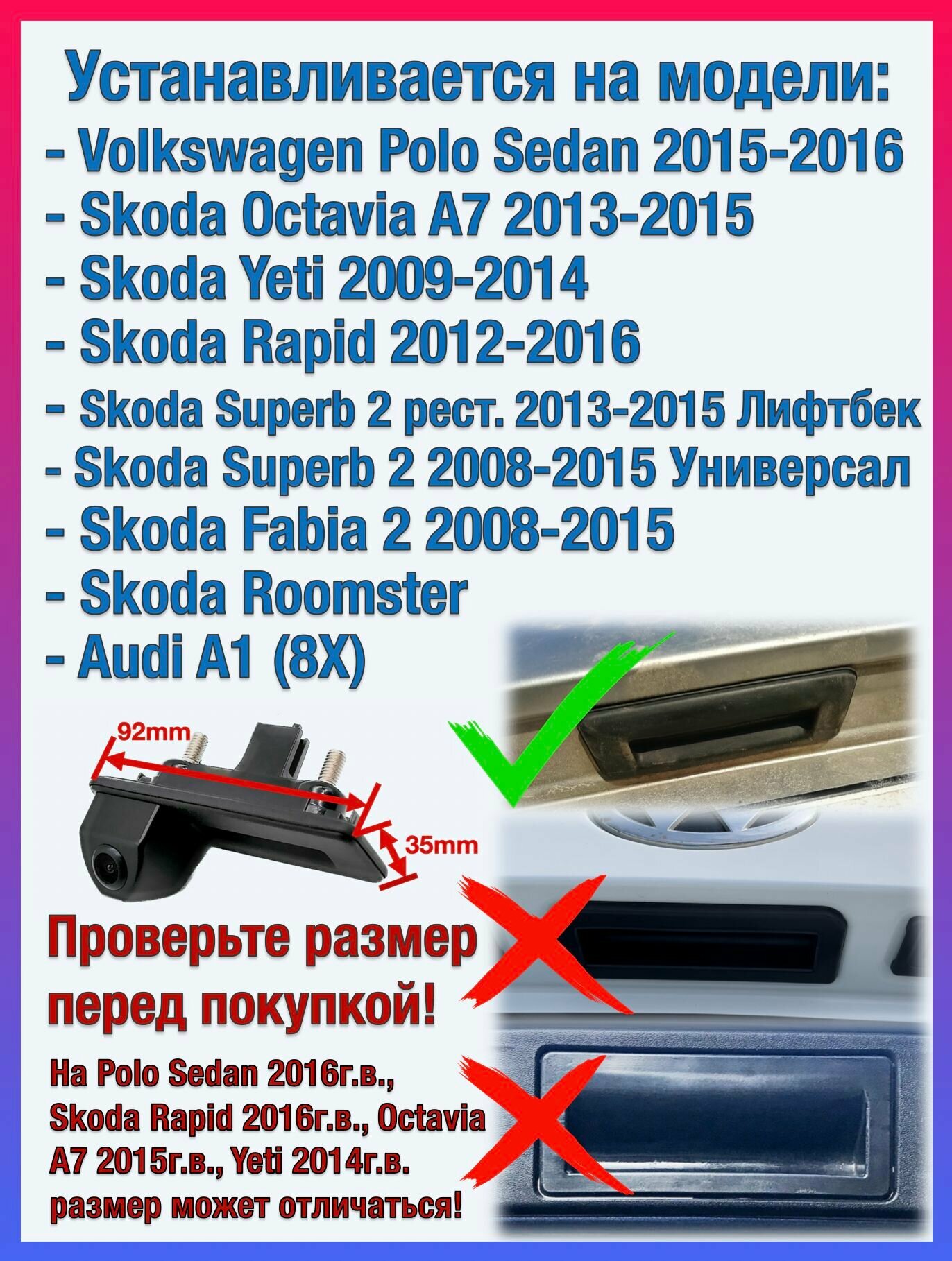 CVBS-AHD камера в ручку открытия багажника для Skoda Octavia A7, Fabia, Yeti, Roomster, Rapid, Superb, Volkswagen Polo Sedan, Audi A1 8X для RCD 330 Plus RCD 340 RCD 360 Pro и др. — фото 1