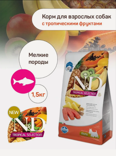 Изображение товара Сухой корм Farmina N&D Tropical Selection Dog для собак мелких пород, лосось 1,5кг