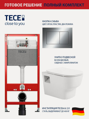 Изображение товара Комплект: Инсталляция TECE base 2.0, панель смыва TECEnow хром глянц. + Подвесной безободковый унитаз AVIMANO Tradition с крышкой-сидением из дюропласта с функцией soft-close