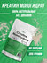 Креатин моногидрат Atletic Food 100% Micronized Creatine Monohydr...